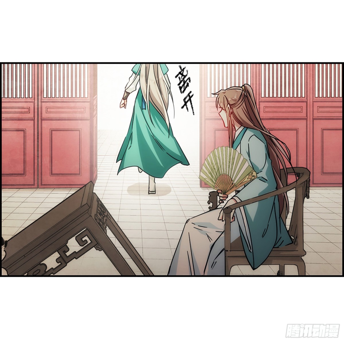 《上国赋之千堆雪·飒漫画》第84话 第14页