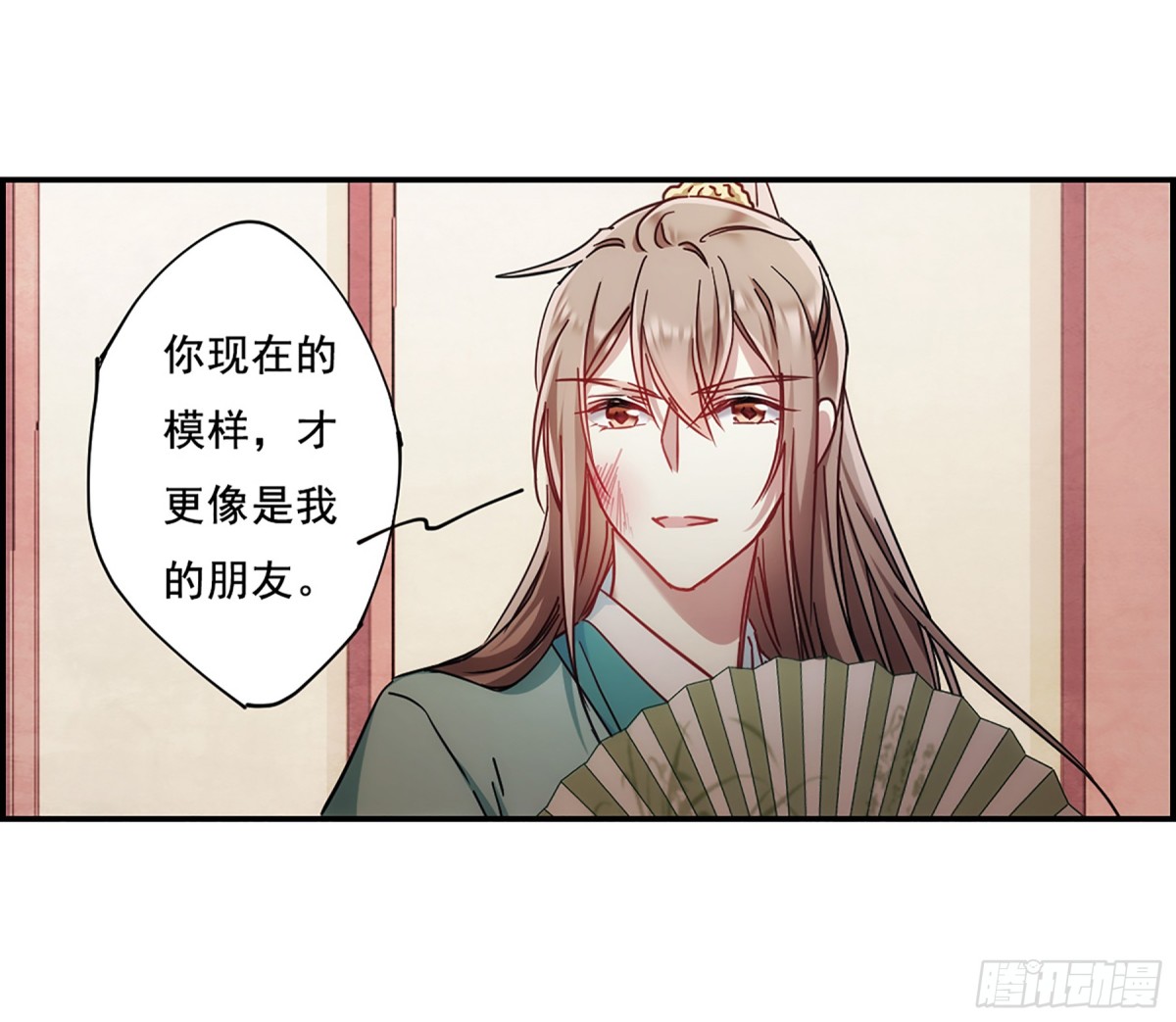 《上国赋之千堆雪·飒漫画》第84话 第16页