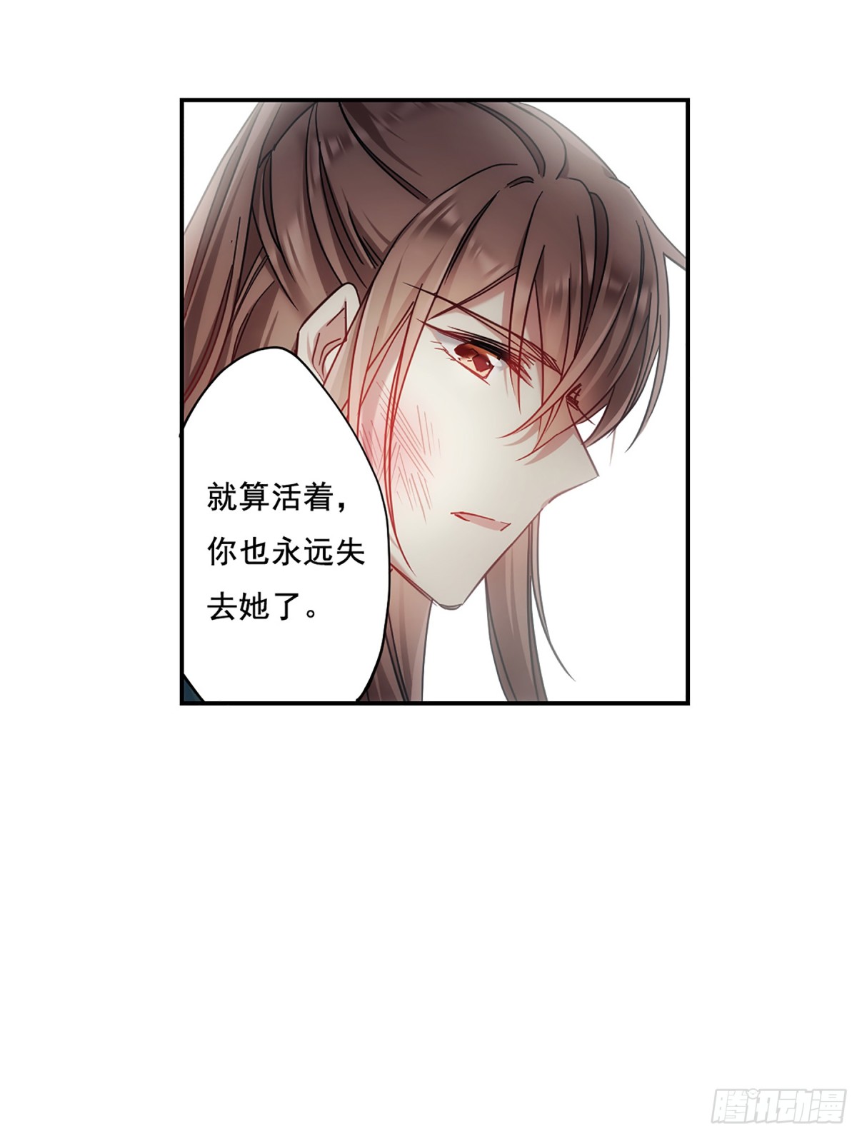 《上国赋之千堆雪·飒漫画》第84话 第18页