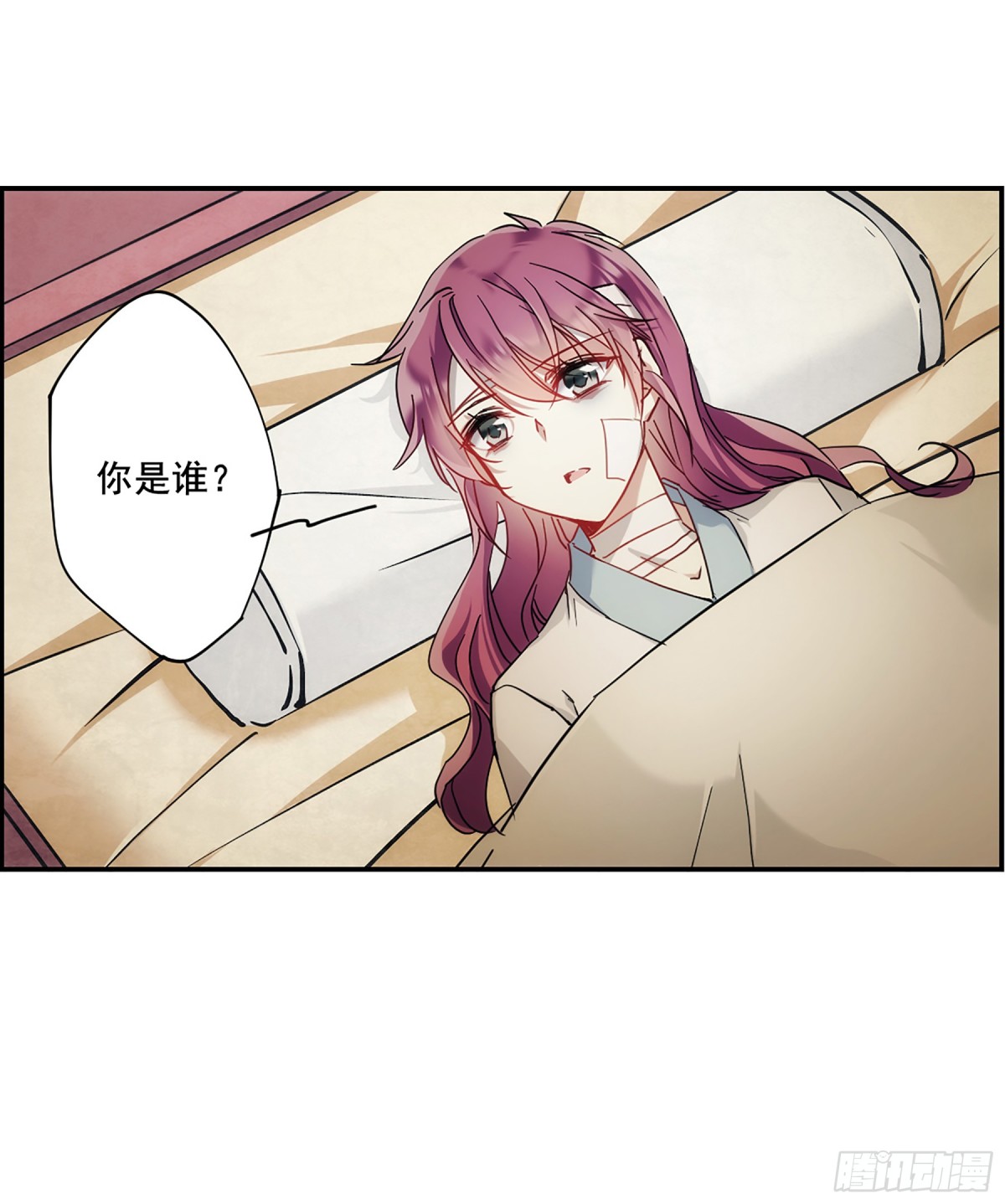 《上国赋之千堆雪·飒漫画》第84话 第22页