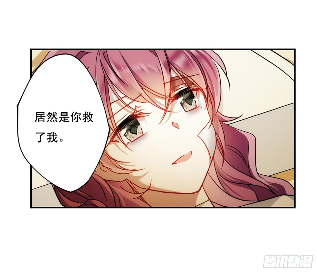 《上国赋之千堆雪·飒漫画》第84话 第25页