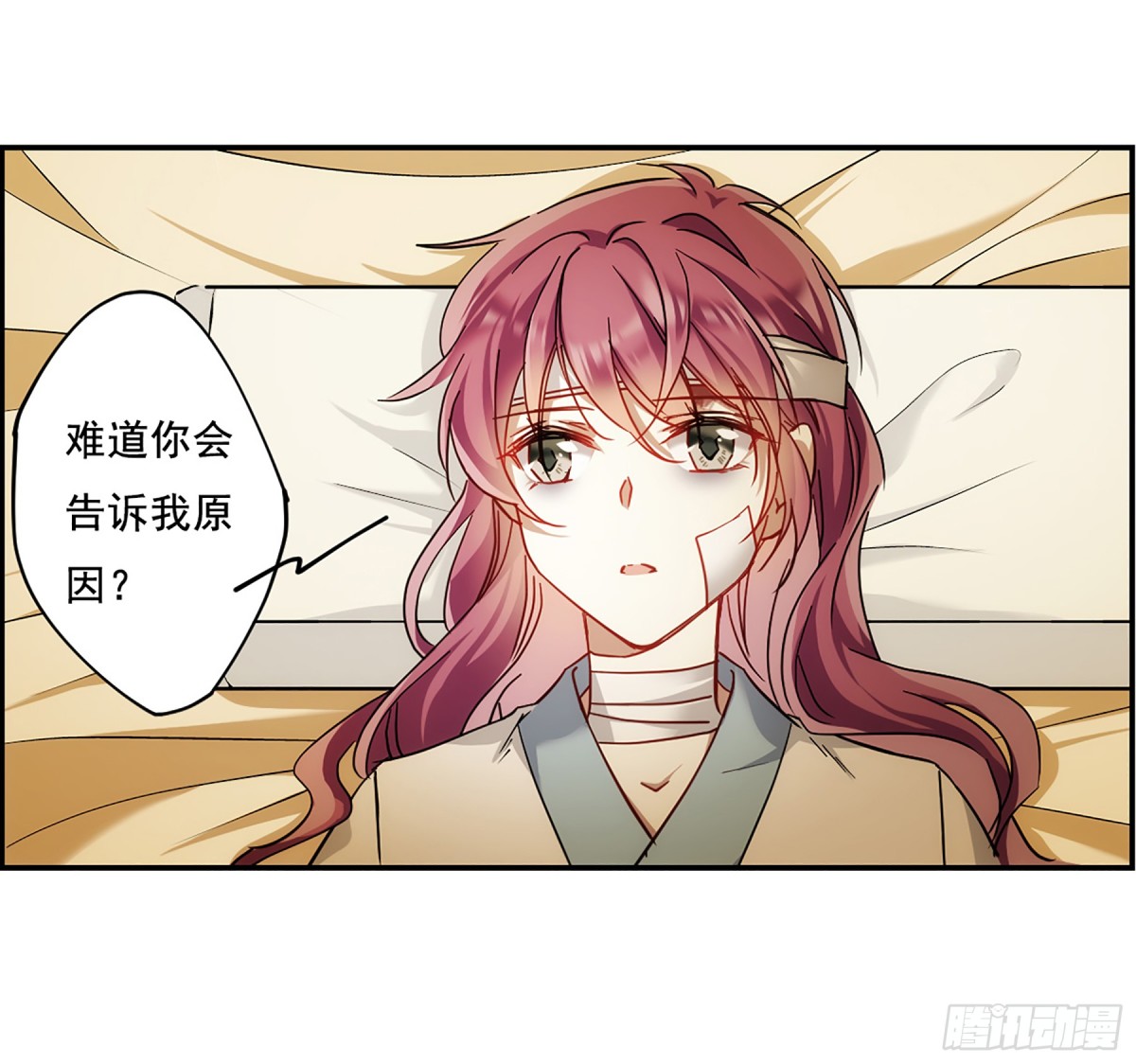 《上国赋之千堆雪·飒漫画》第84话 第27页