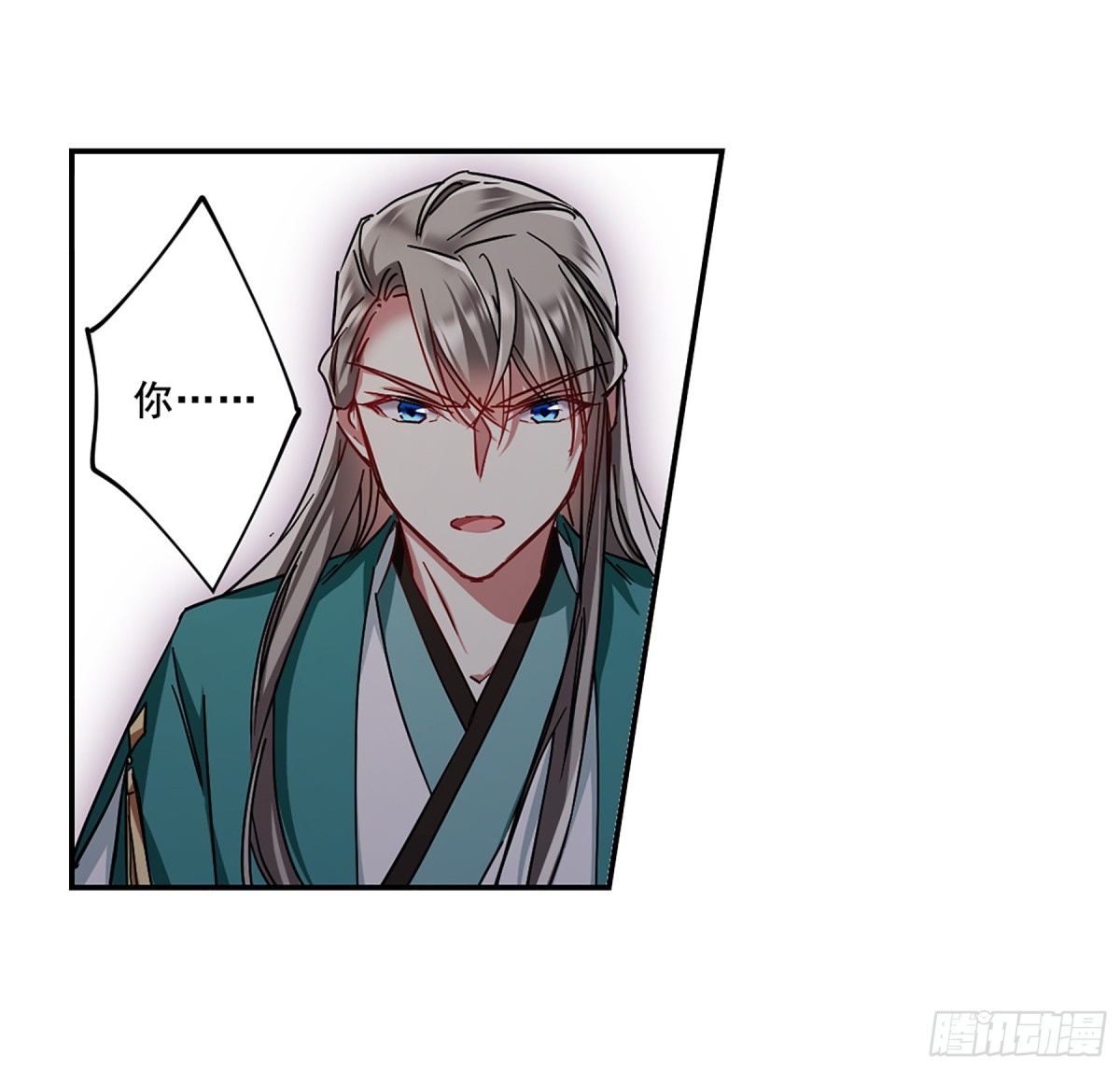 《上国赋之千堆雪·飒漫画》第84话 第3页