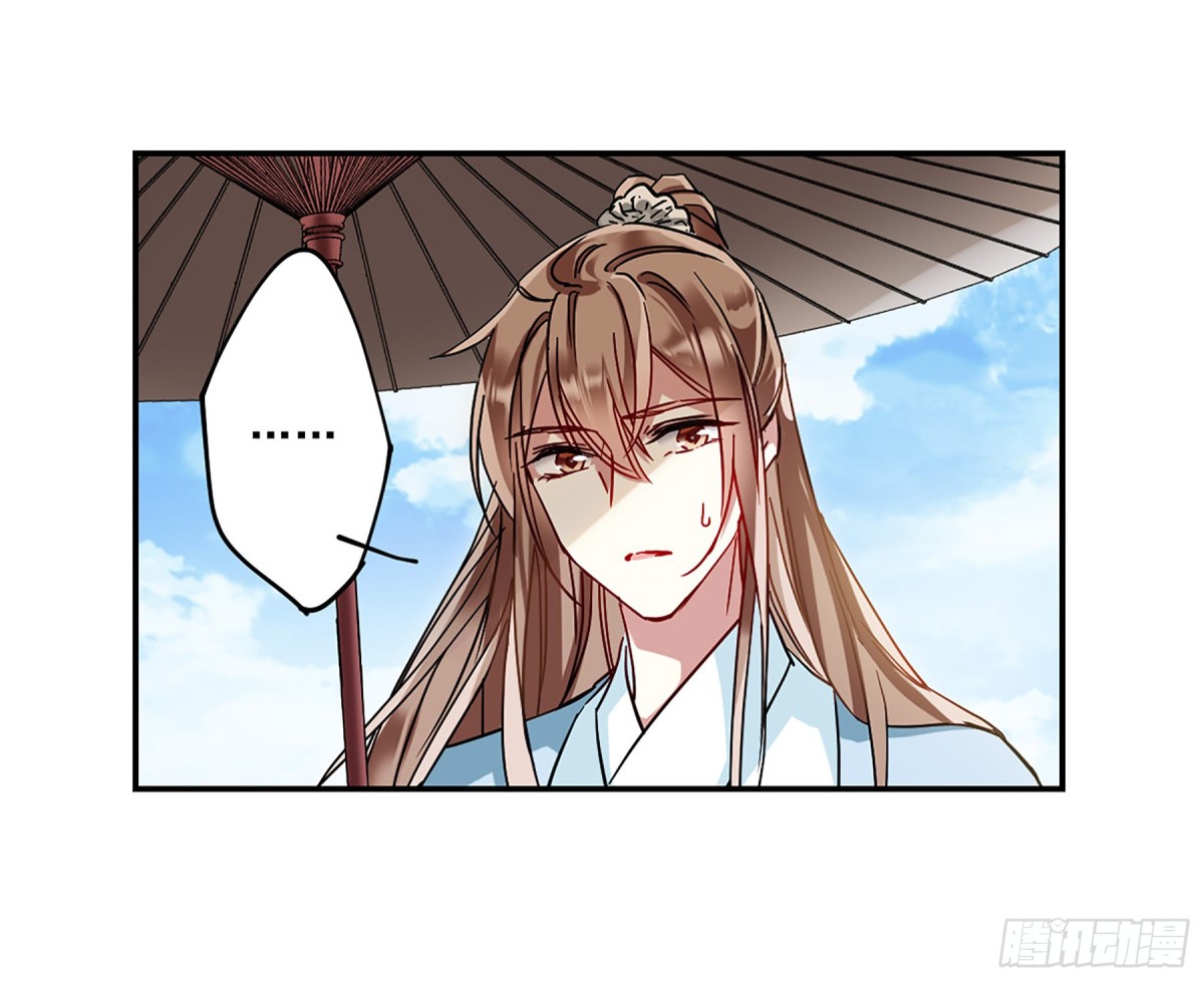 《上国赋之千堆雪·飒漫画》第86话 第10页