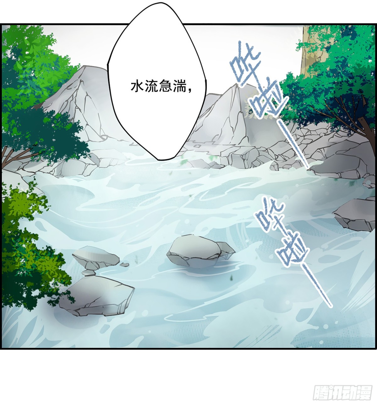 《上国赋之千堆雪·飒漫画》第86话 第1页