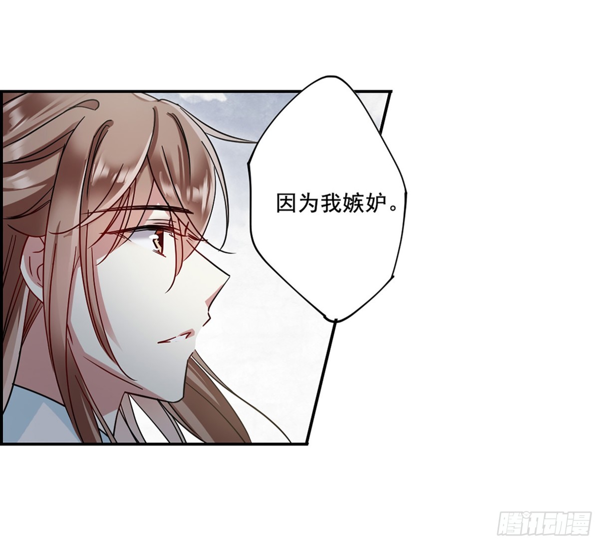 《上国赋之千堆雪·飒漫画》第86话 第21页