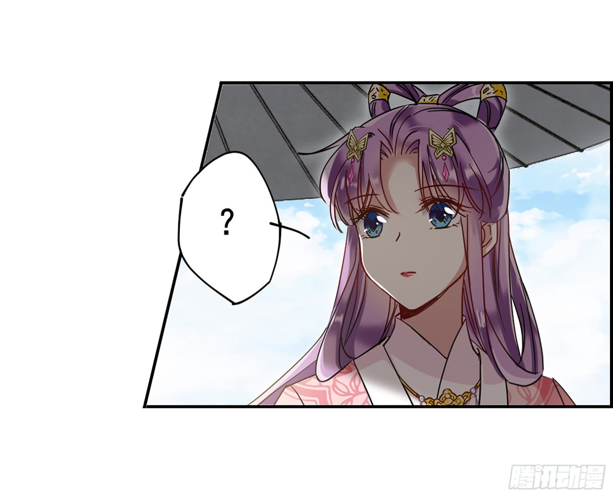 《上国赋之千堆雪·飒漫画》第86话 第22页