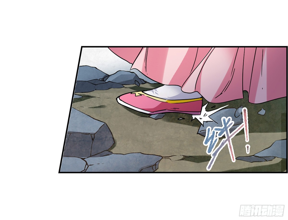 《上国赋之千堆雪·飒漫画》第86话 第25页