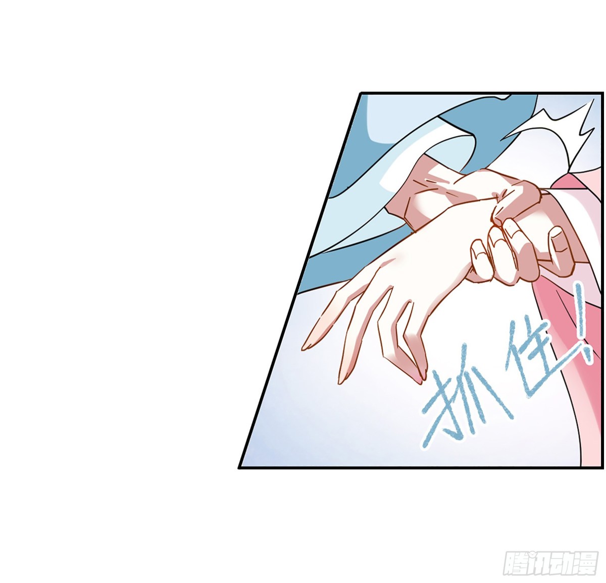 《上国赋之千堆雪·飒漫画》第86话 第27页