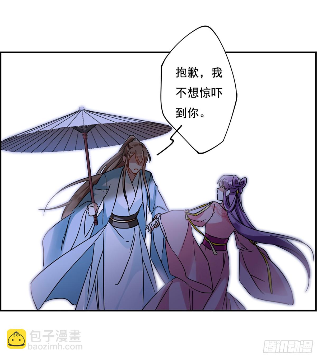 《上国赋之千堆雪·飒漫画》第86话 第28页