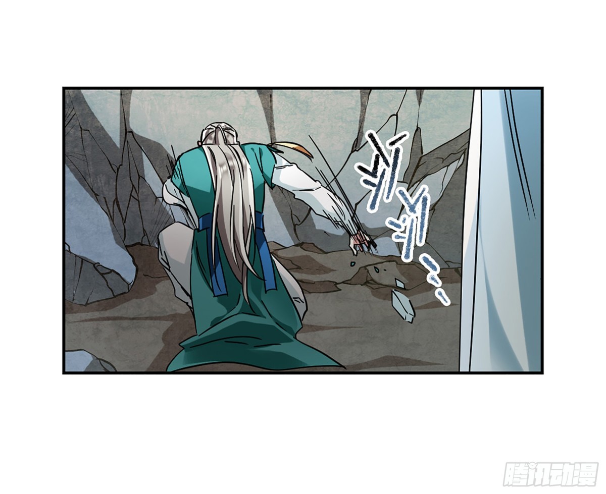 《上国赋之千堆雪·飒漫画》第86话 第4页
