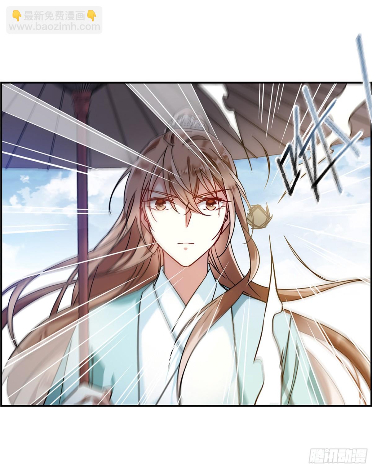 《上国赋之千堆雪·飒漫画》第86话 第8页