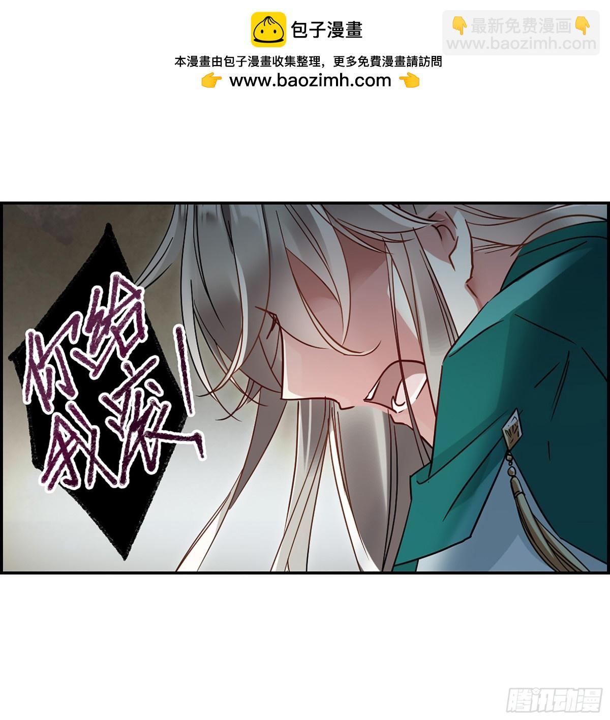 《上国赋之千堆雪·飒漫画》第86话 第9页