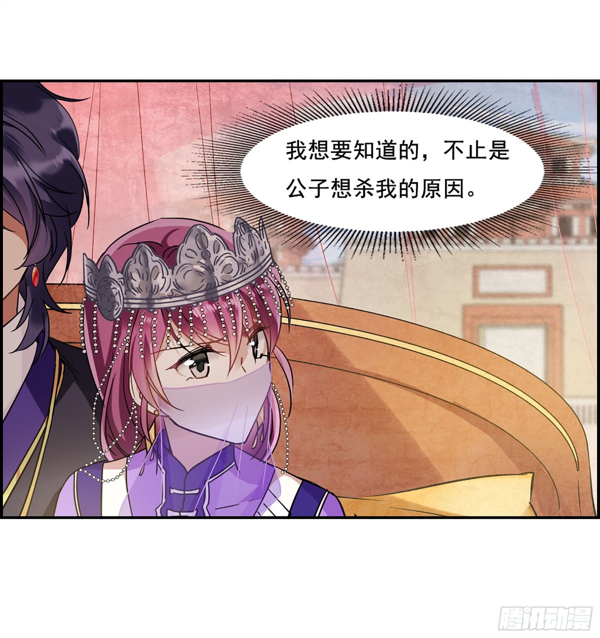 《上国赋之千堆雪·飒漫画》第88话 第12页