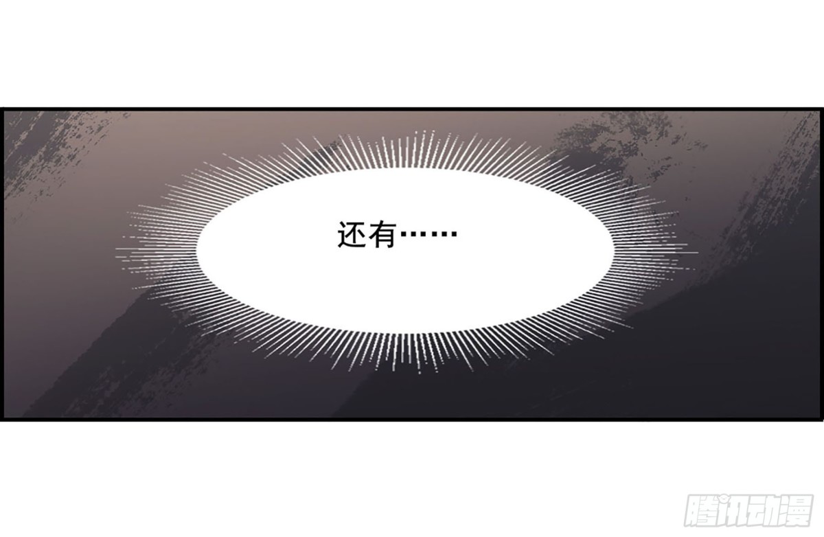 《上国赋之千堆雪·飒漫画》第88话 第13页