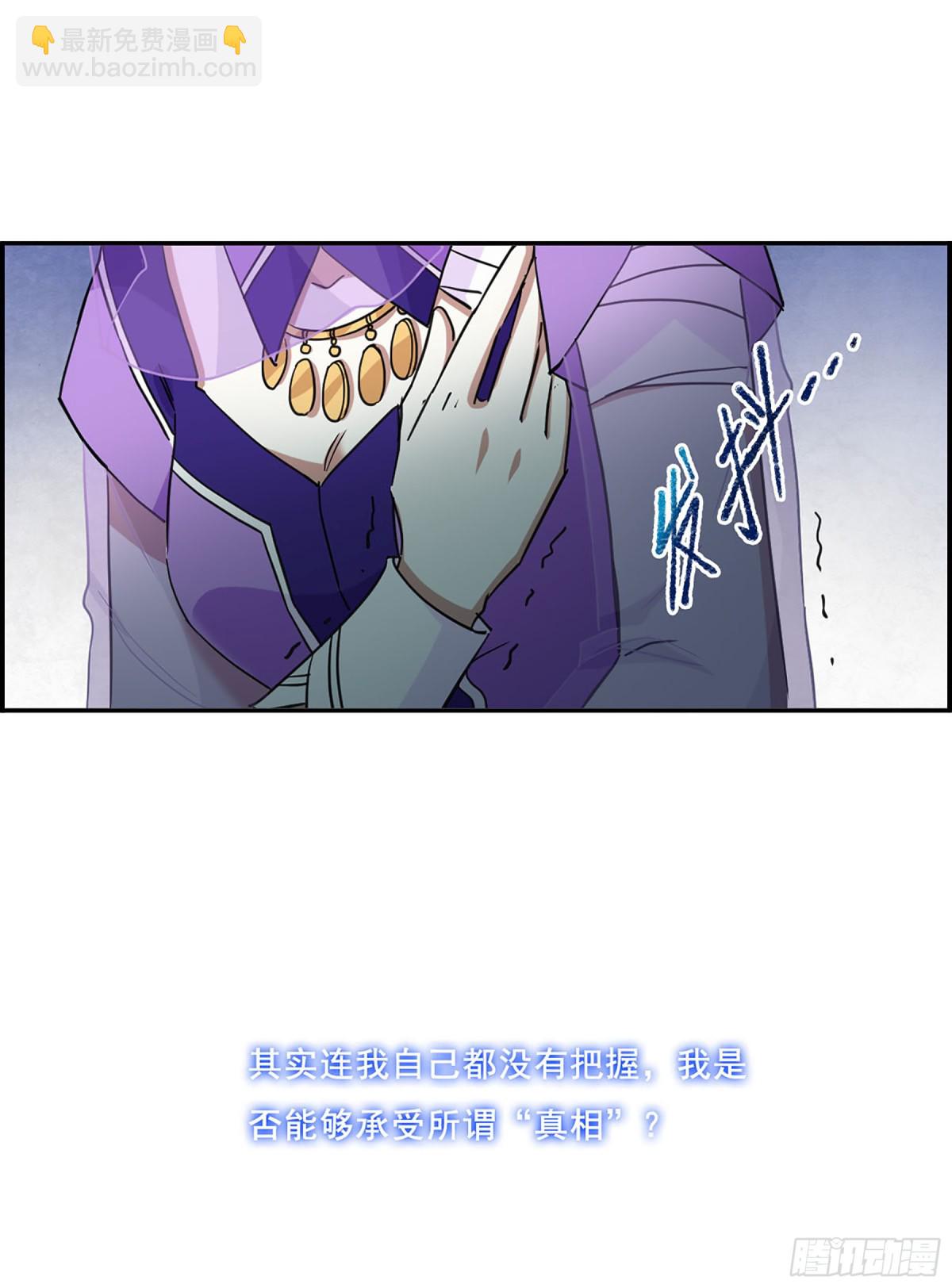 《上国赋之千堆雪·飒漫画》第88话 第15页