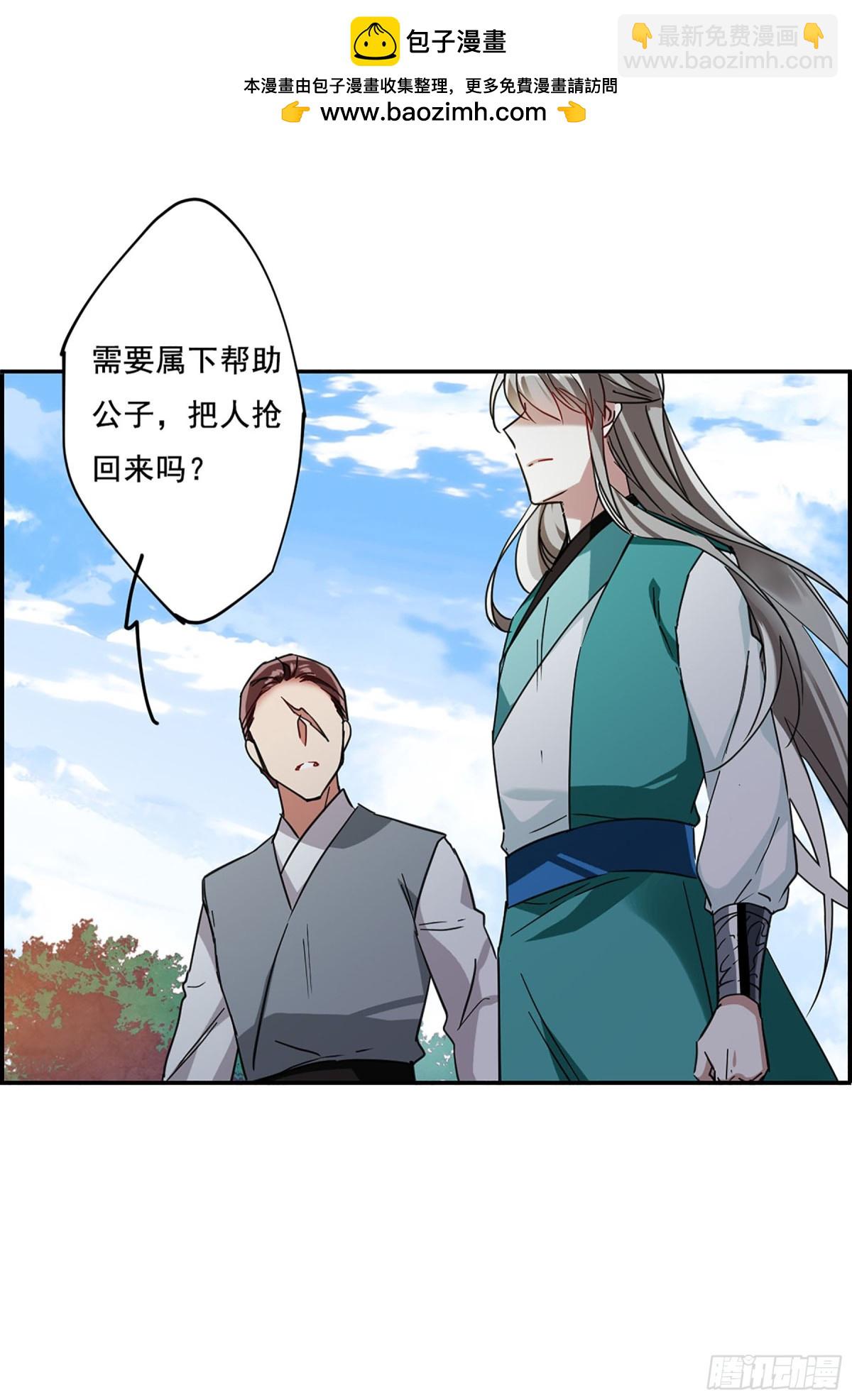 《上国赋之千堆雪·飒漫画》第88话 第17页