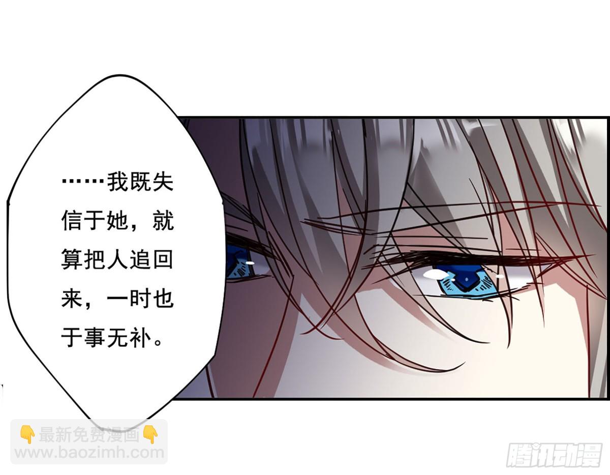 《上国赋之千堆雪·飒漫画》第88话 第20页
