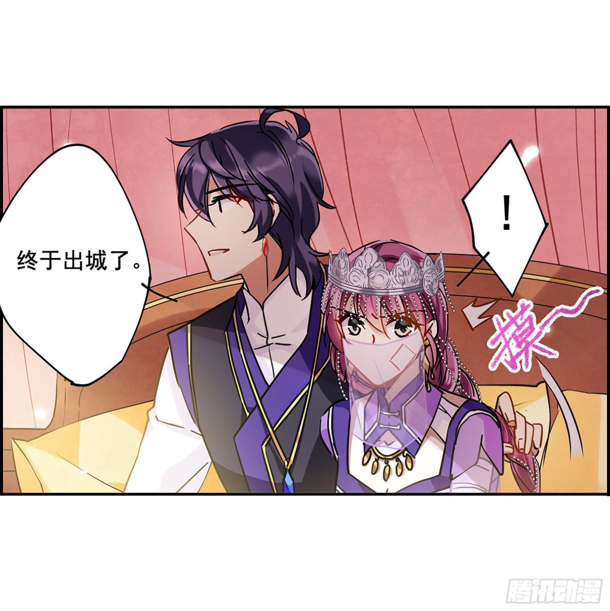 《上国赋之千堆雪·飒漫画》第88话 第3页