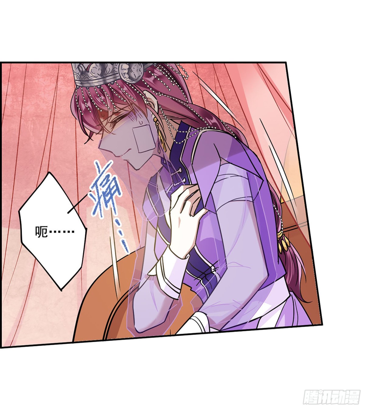 《上国赋之千堆雪·飒漫画》第88话 第7页