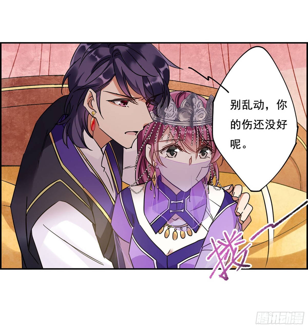 《上国赋之千堆雪·飒漫画》第88话 第8页