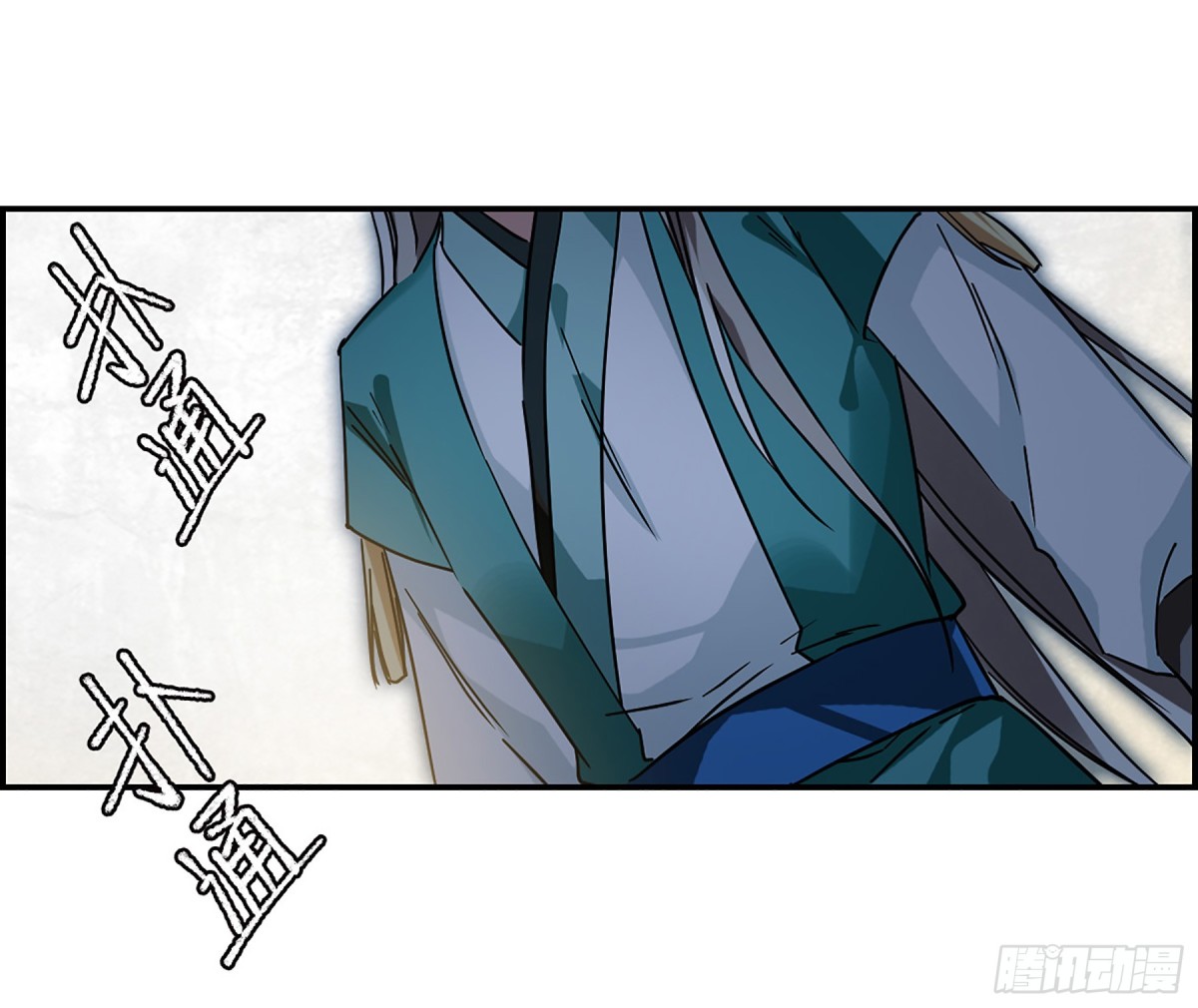 《上国赋之千堆雪·飒漫画》第87话 第16页