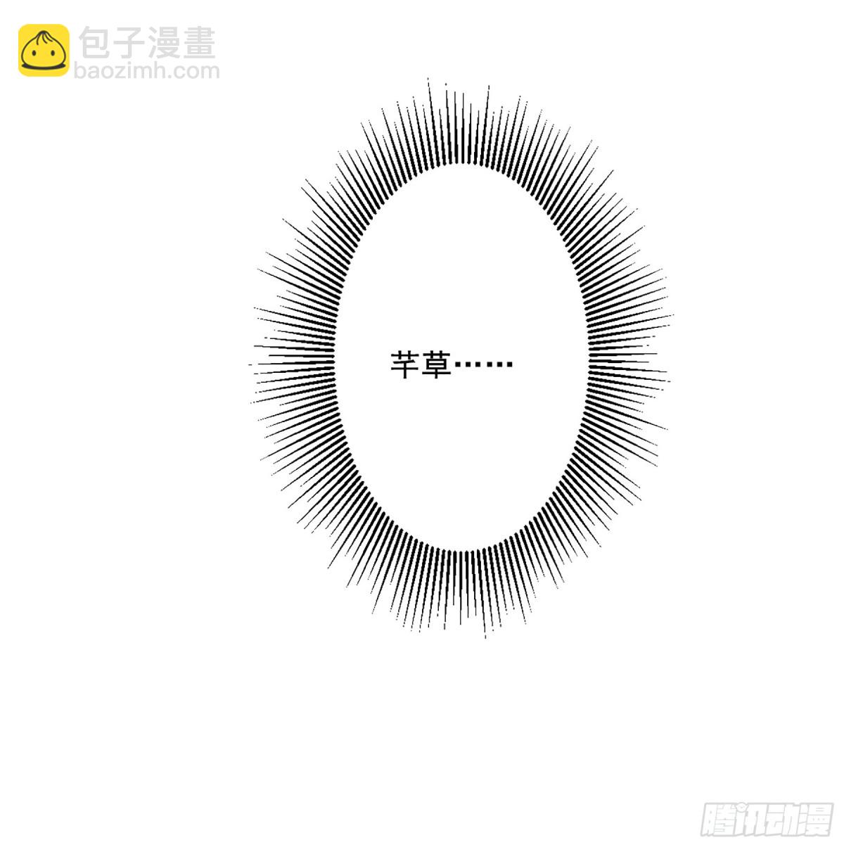 《上国赋之千堆雪·飒漫画》第87话 第19页