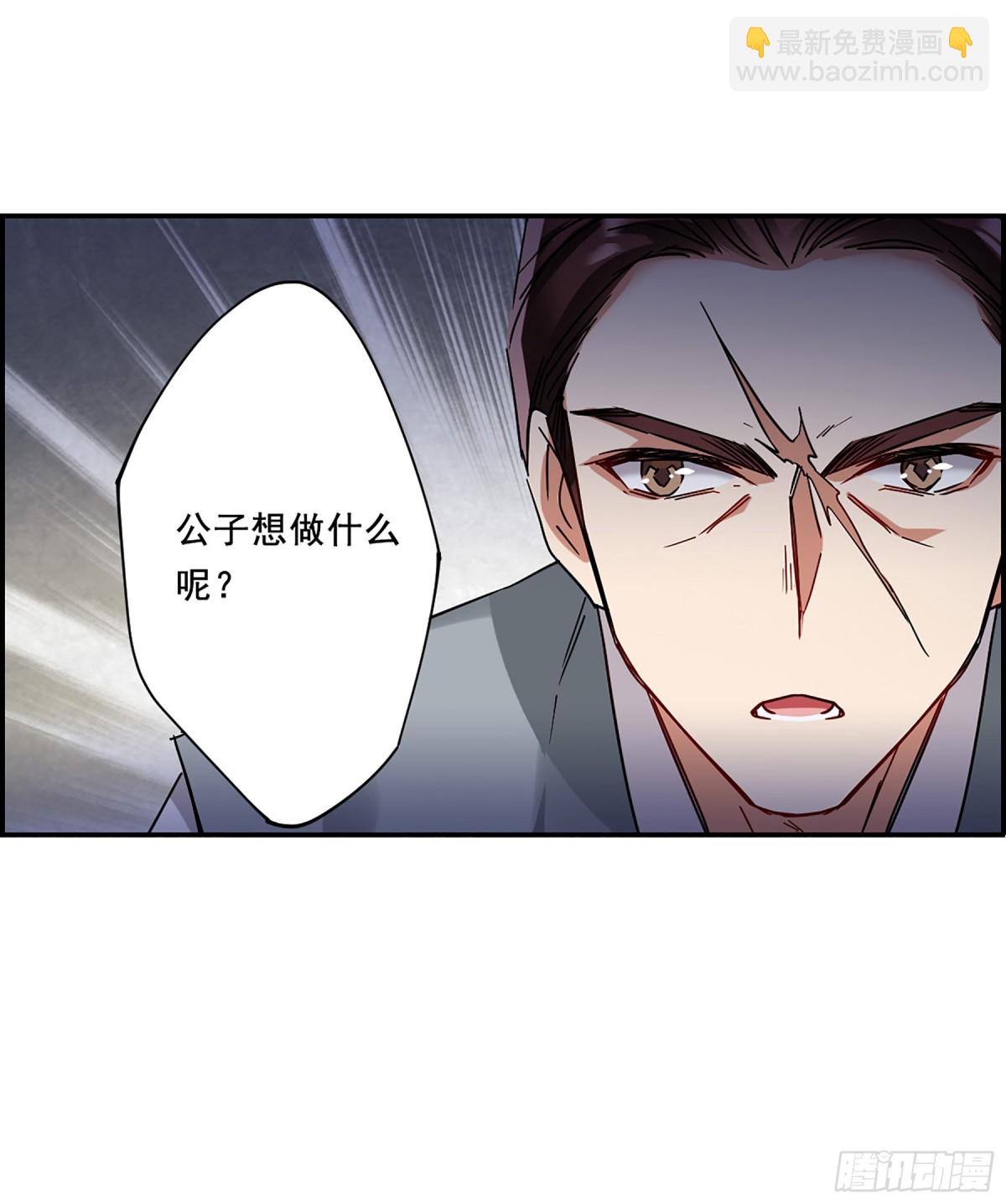 《上国赋之千堆雪·飒漫画》第87话 第21页