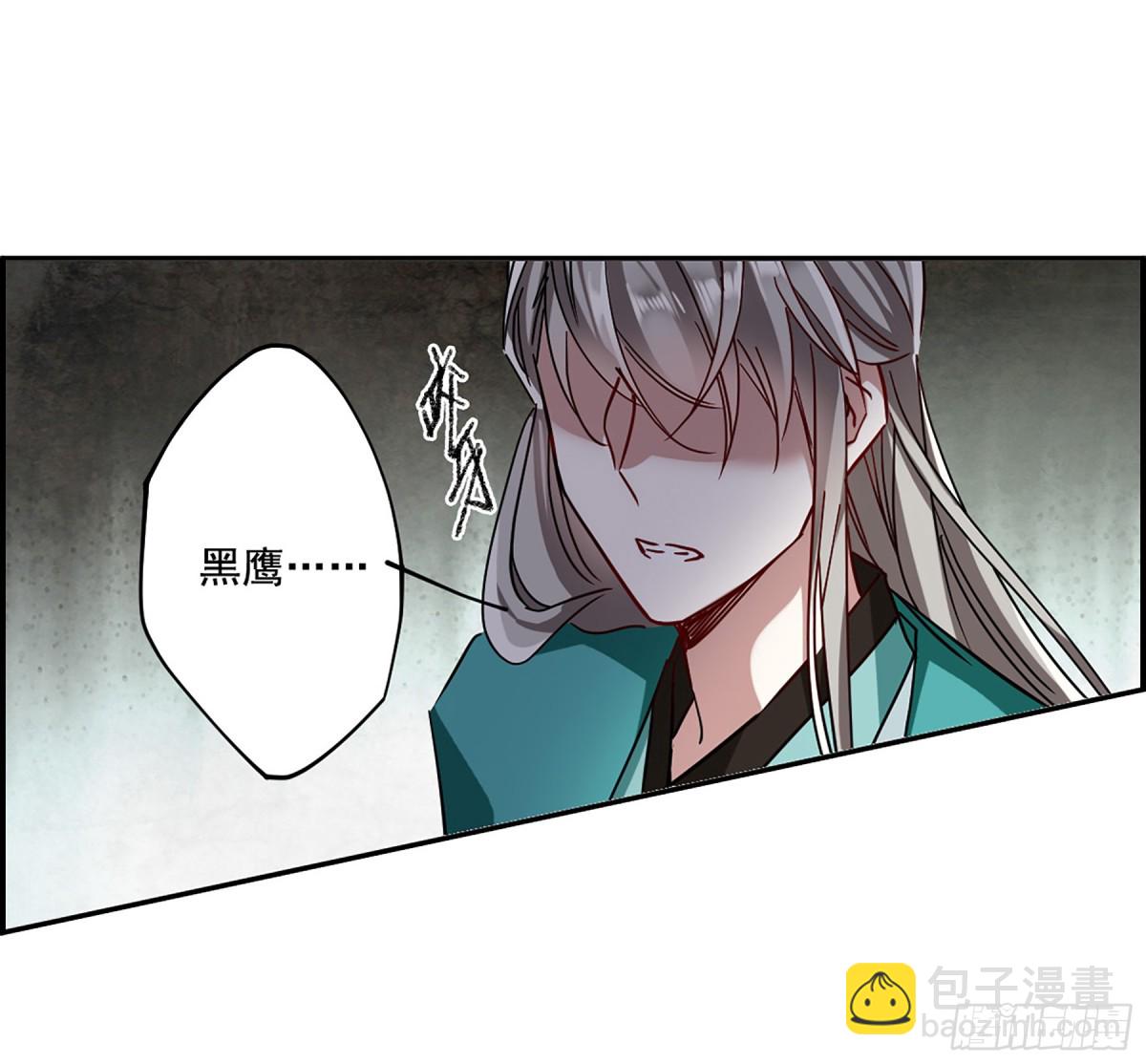 《上国赋之千堆雪·飒漫画》第87话 第23页