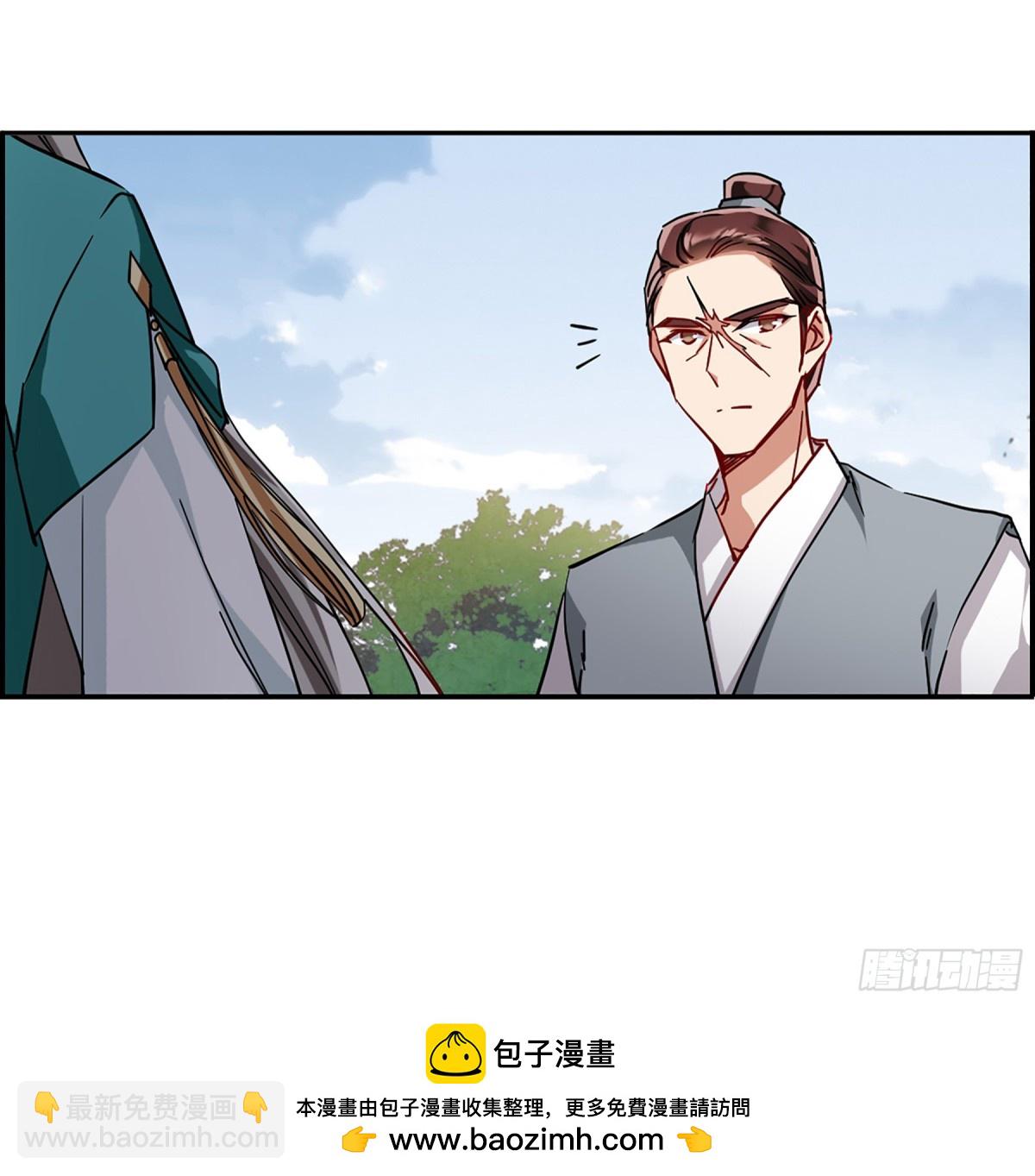 《上国赋之千堆雪·飒漫画》第87话 第28页