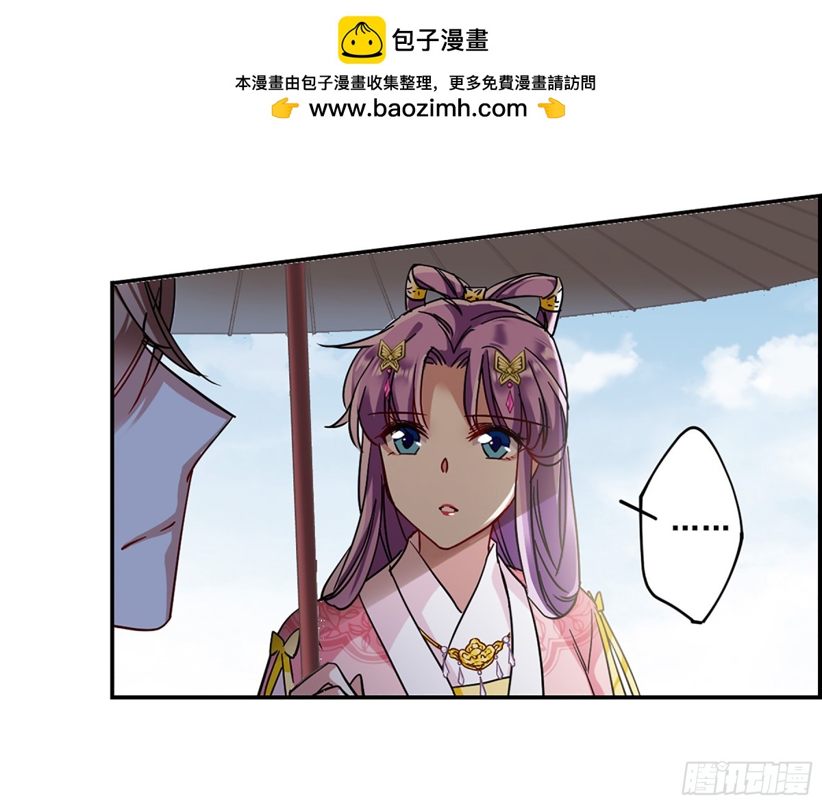 《上国赋之千堆雪·飒漫画》第87话 第2页