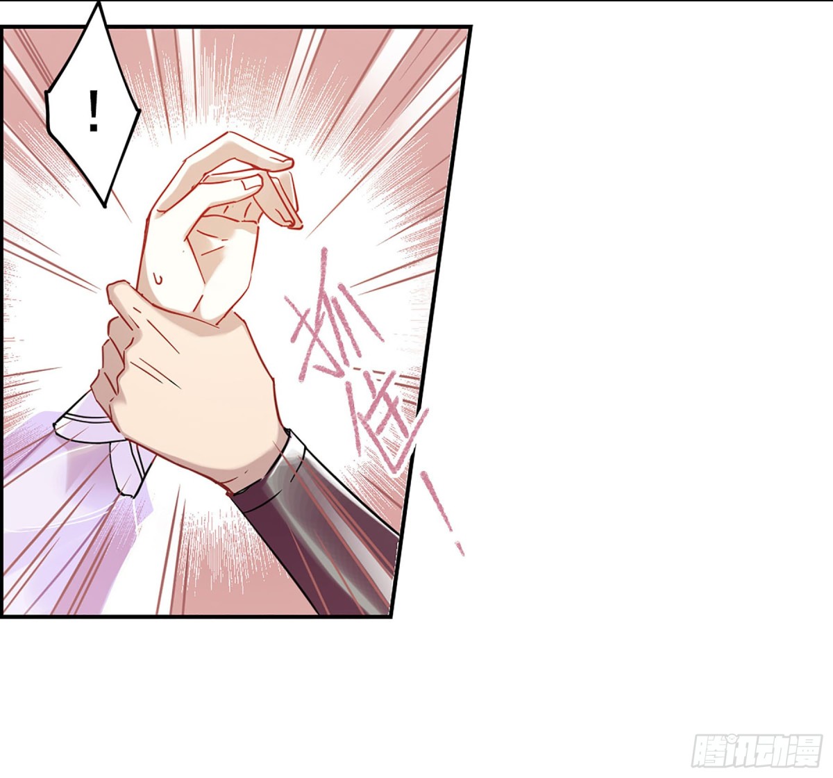 《上国赋之千堆雪·飒漫画》第85话 第20页