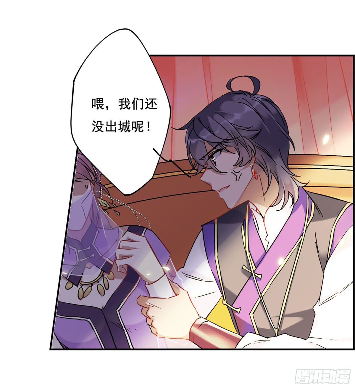 《上国赋之千堆雪·飒漫画》第85话 第21页