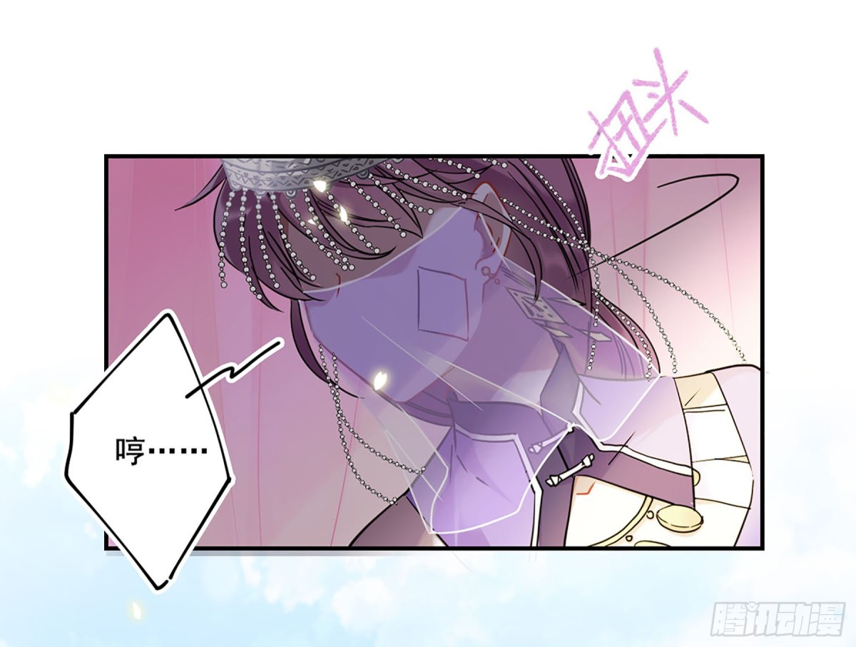 《上国赋之千堆雪·飒漫画》第85话 第23页