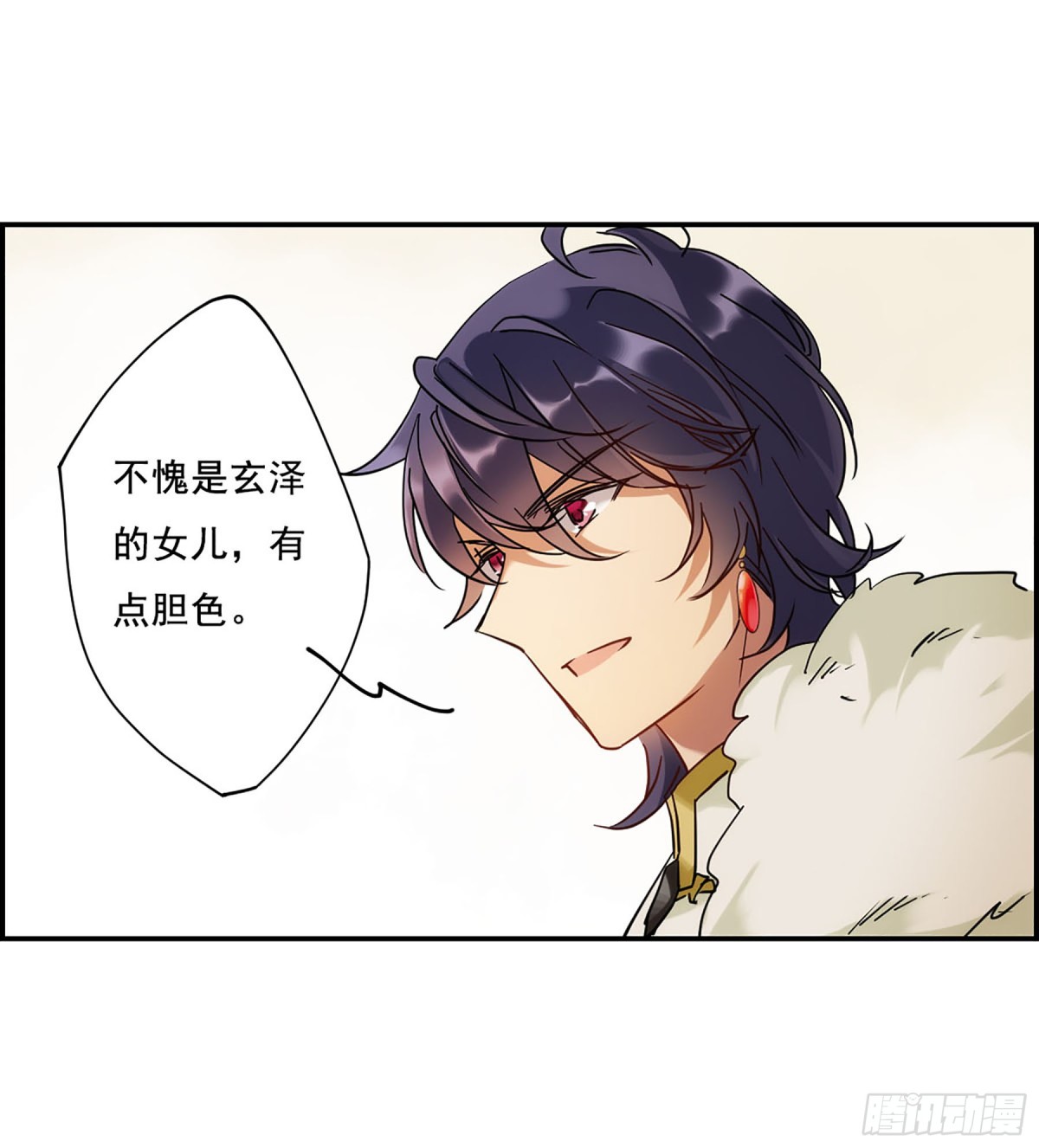 《上国赋之千堆雪·飒漫画》第85话 第6页