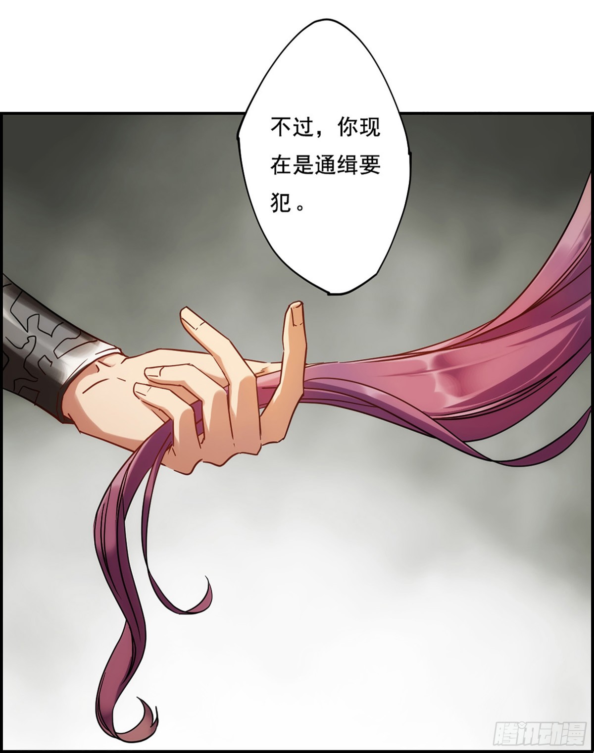 《上国赋之千堆雪·飒漫画》第85话 第7页