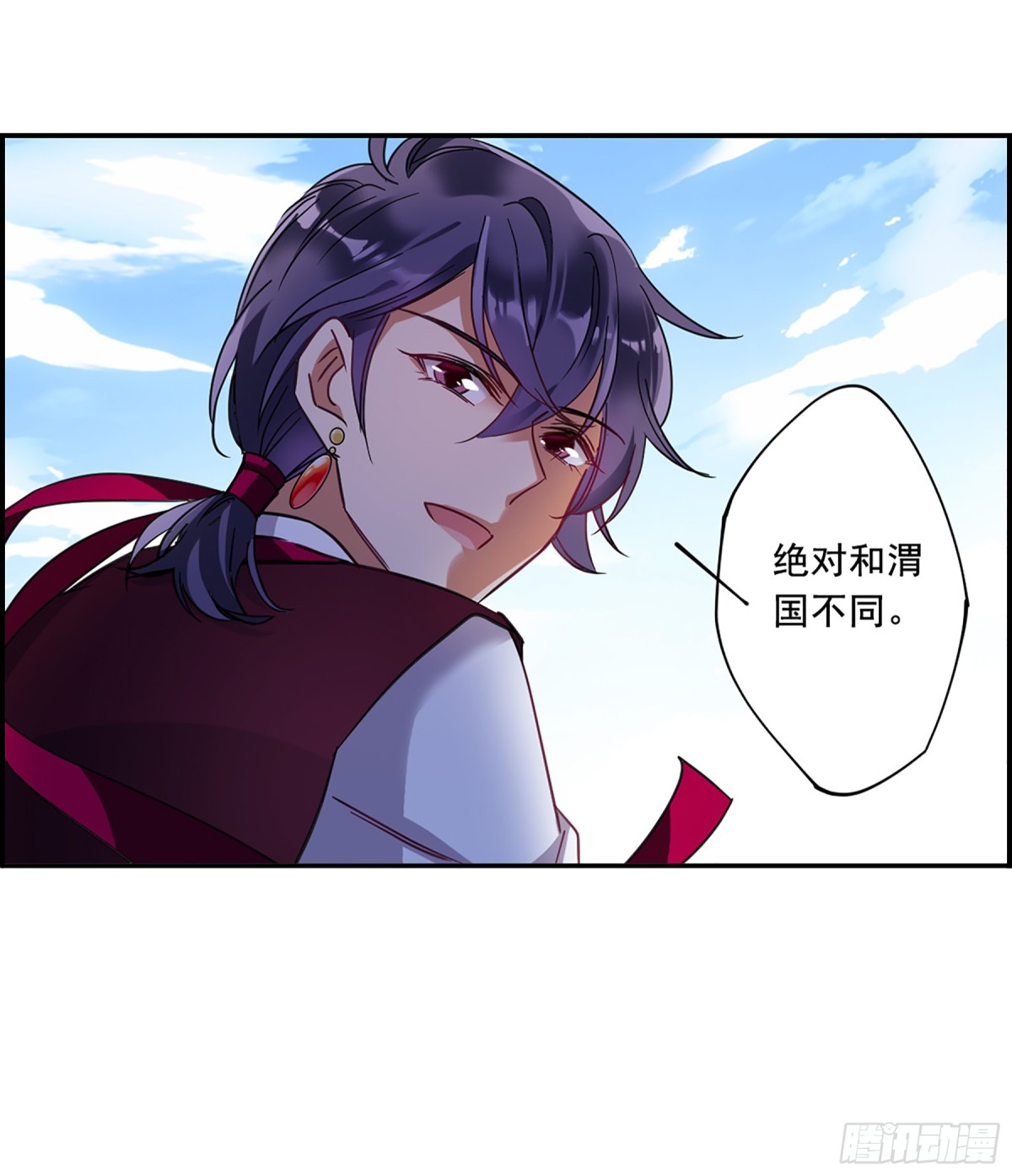 《上国赋之千堆雪·飒漫画》第92话 第14页
