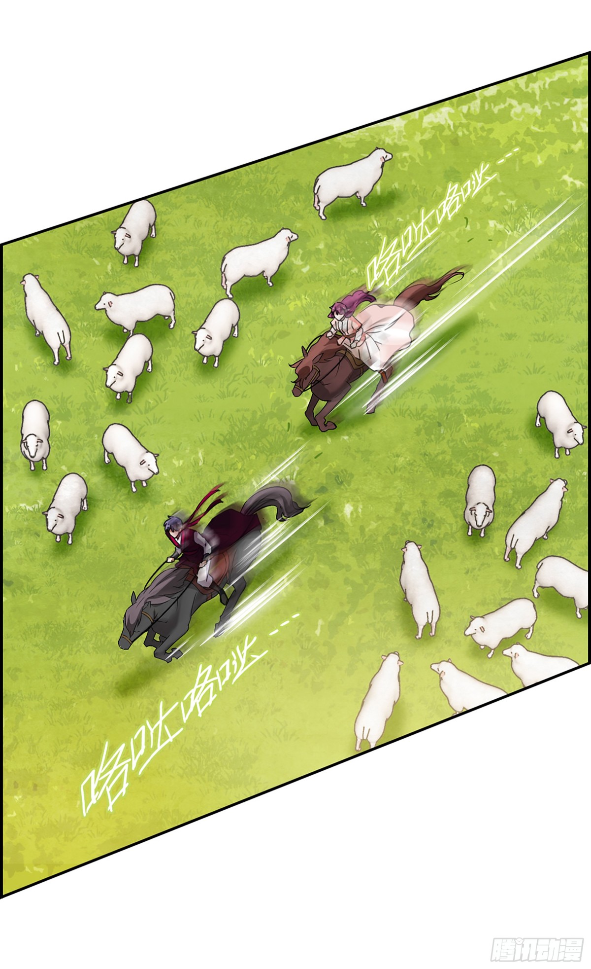 《上国赋之千堆雪·飒漫画》第92话 第15页