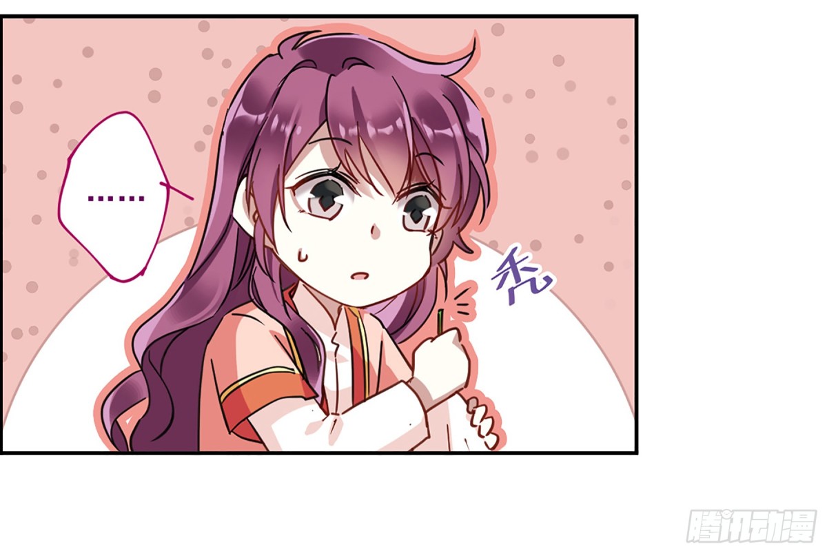 《上国赋之千堆雪·飒漫画》第92话 第1页