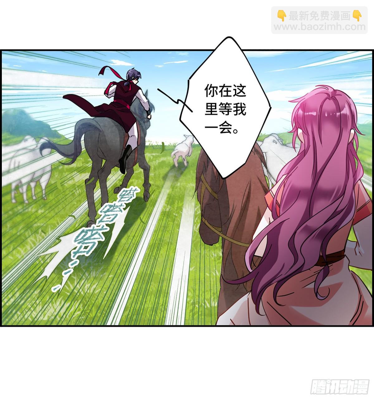 《上国赋之千堆雪·飒漫画》第92话 第21页