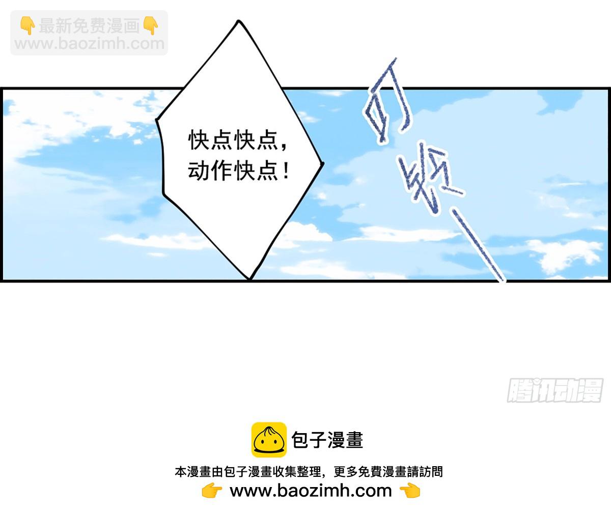 《上国赋之千堆雪·飒漫画》第92话 第26页