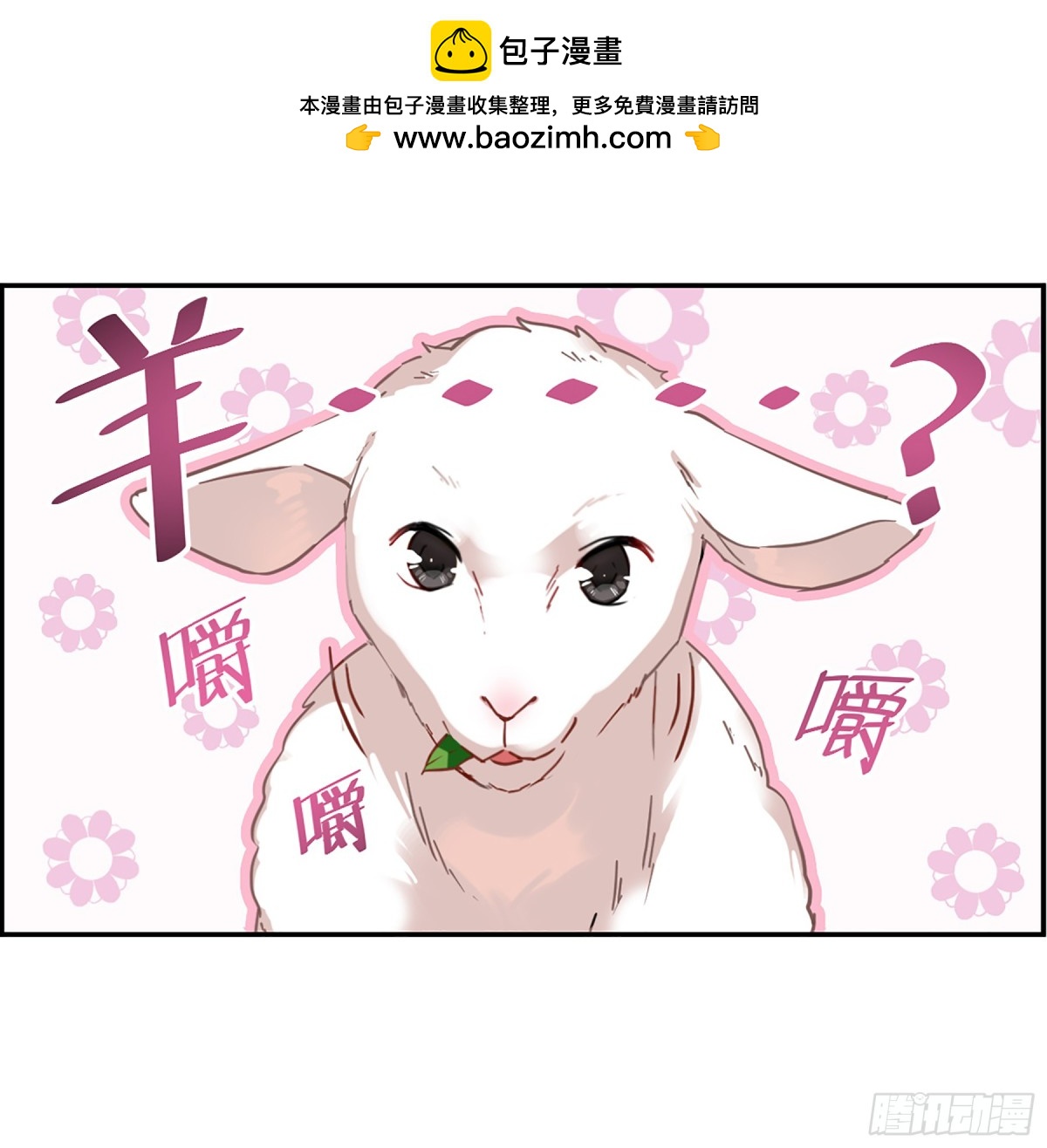 《上国赋之千堆雪·飒漫画》第92话 第2页