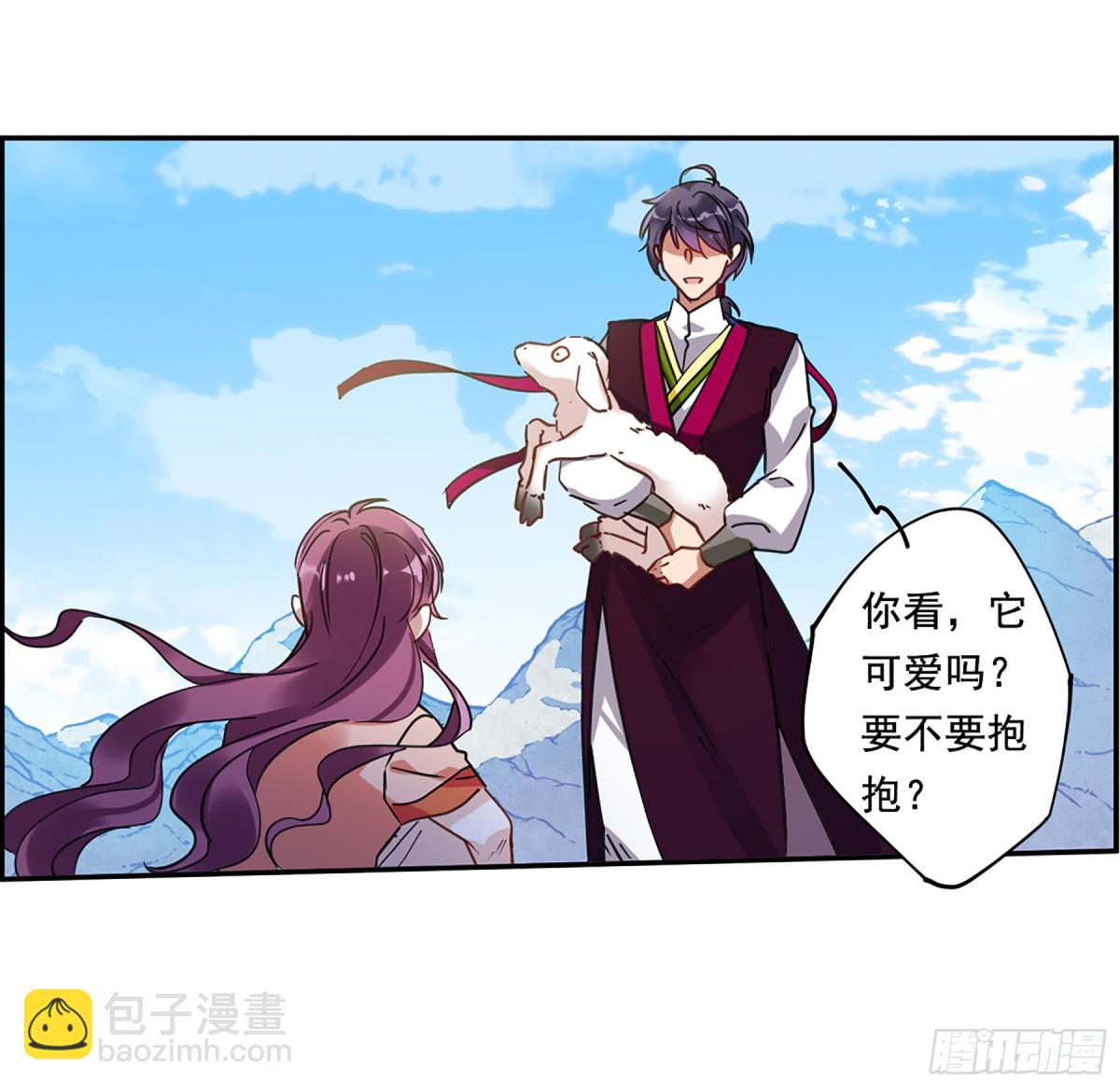 《上国赋之千堆雪·飒漫画》第92话 第4页