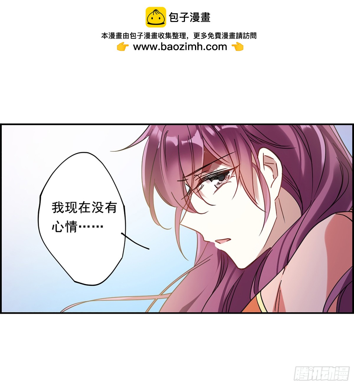 《上国赋之千堆雪·飒漫画》第92话 第5页