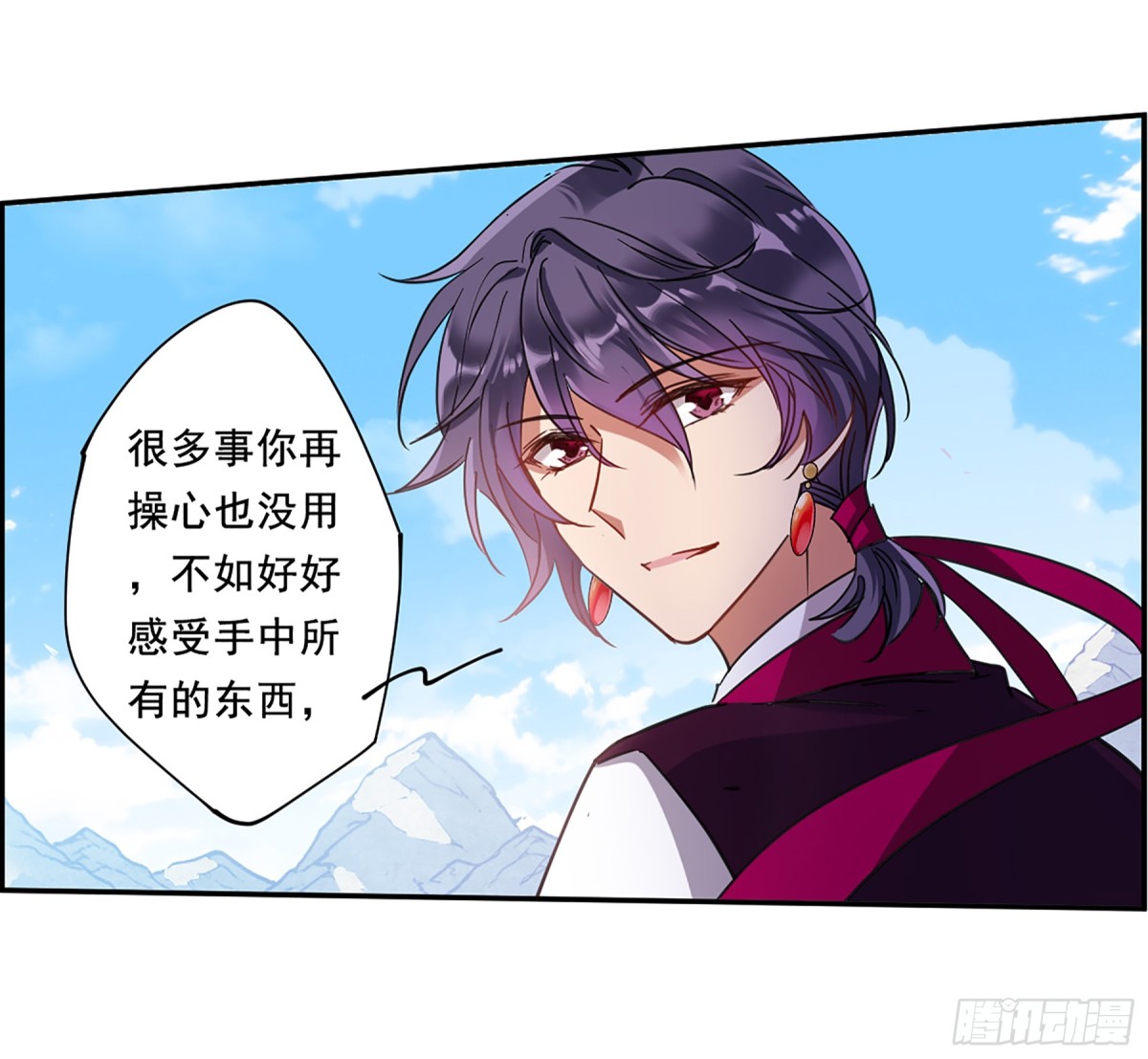 《上国赋之千堆雪·飒漫画》第92话 第7页