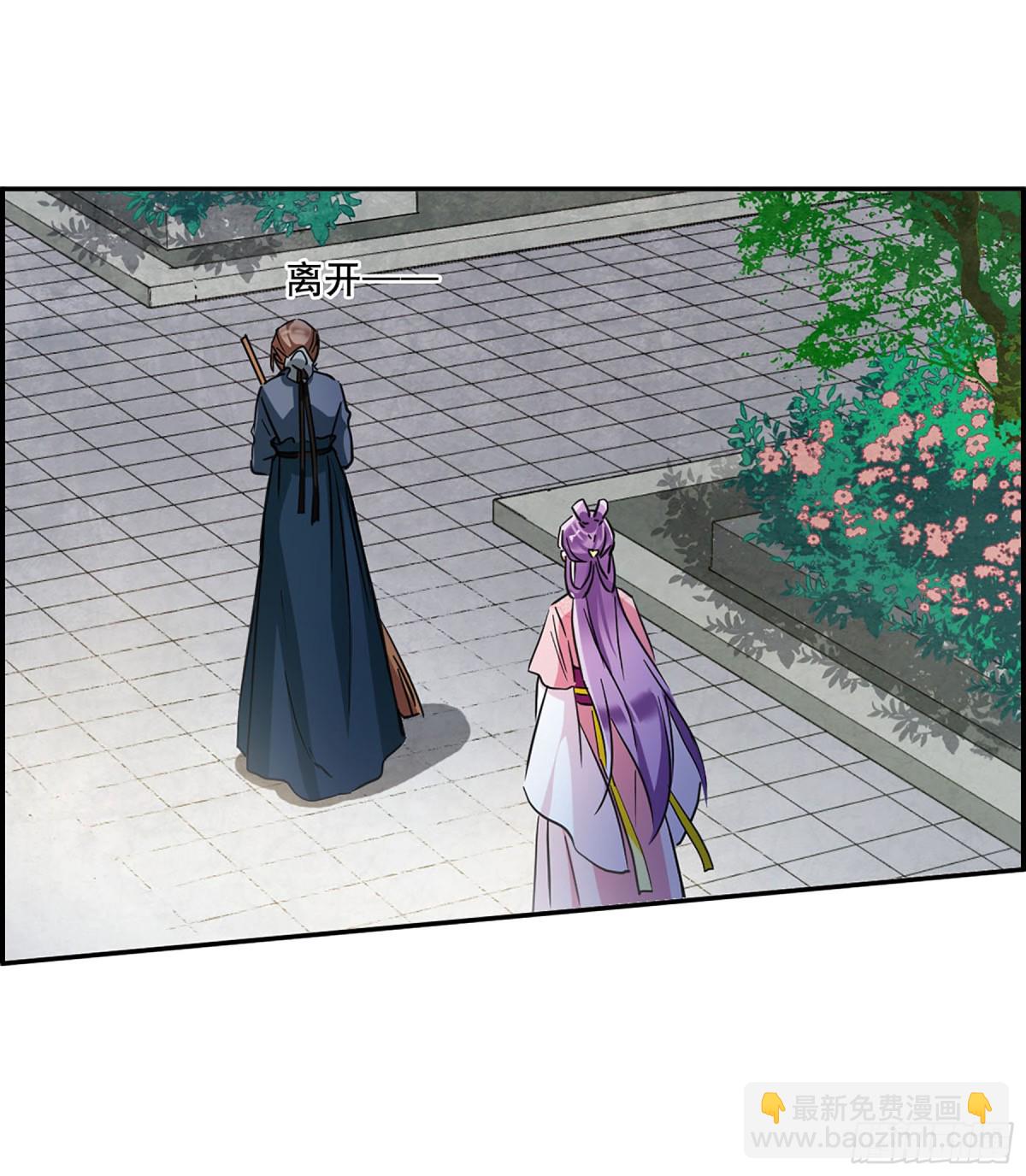 《上国赋之千堆雪·飒漫画》第89话 第13页