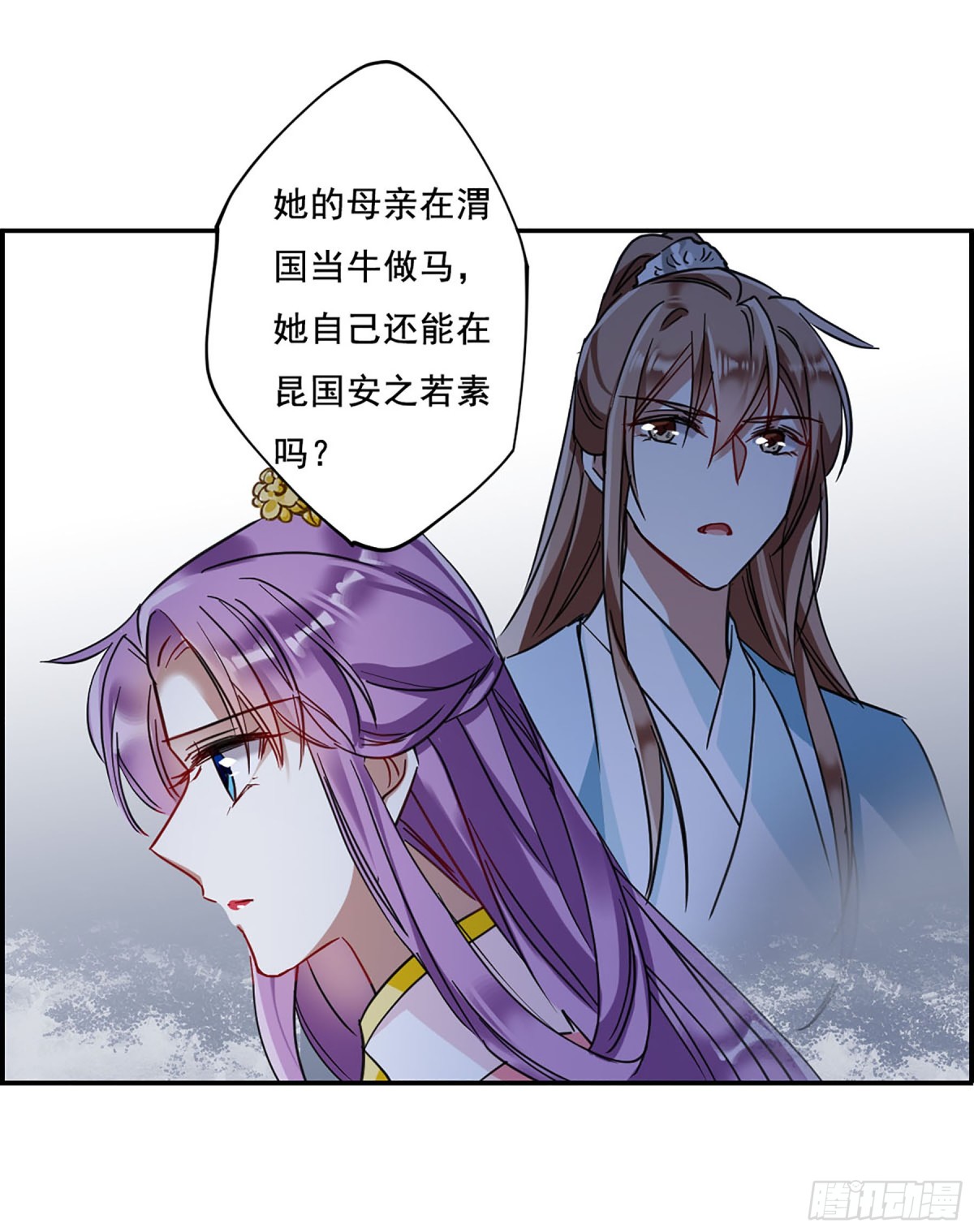《上国赋之千堆雪·飒漫画》第89话 第15页