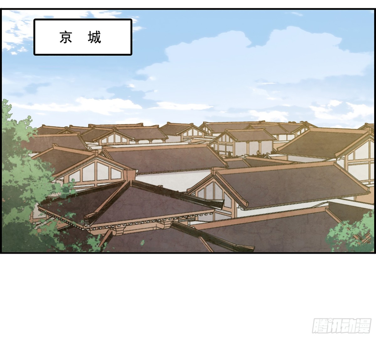《上国赋之千堆雪·飒漫画》第89话 第1页