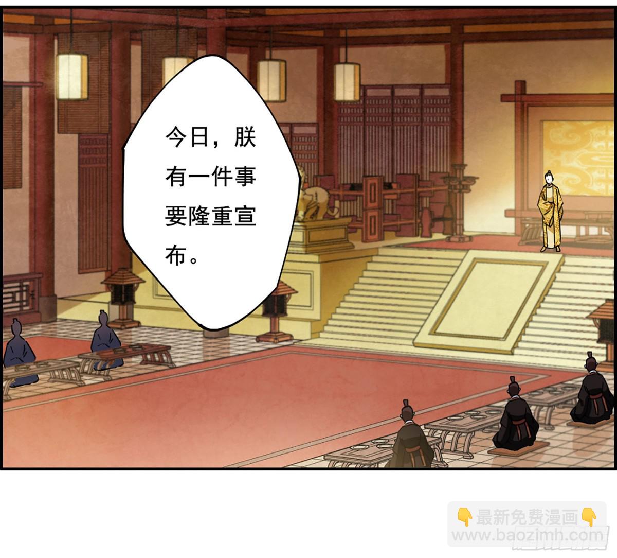 《上国赋之千堆雪·飒漫画》第89话 第21页