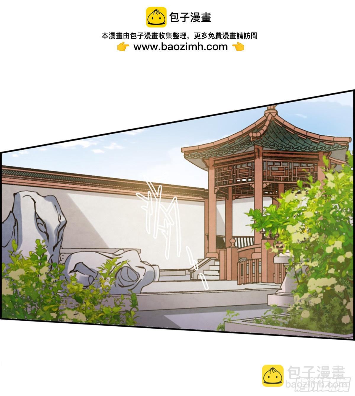 《上国赋之千堆雪·飒漫画》第89话 第2页